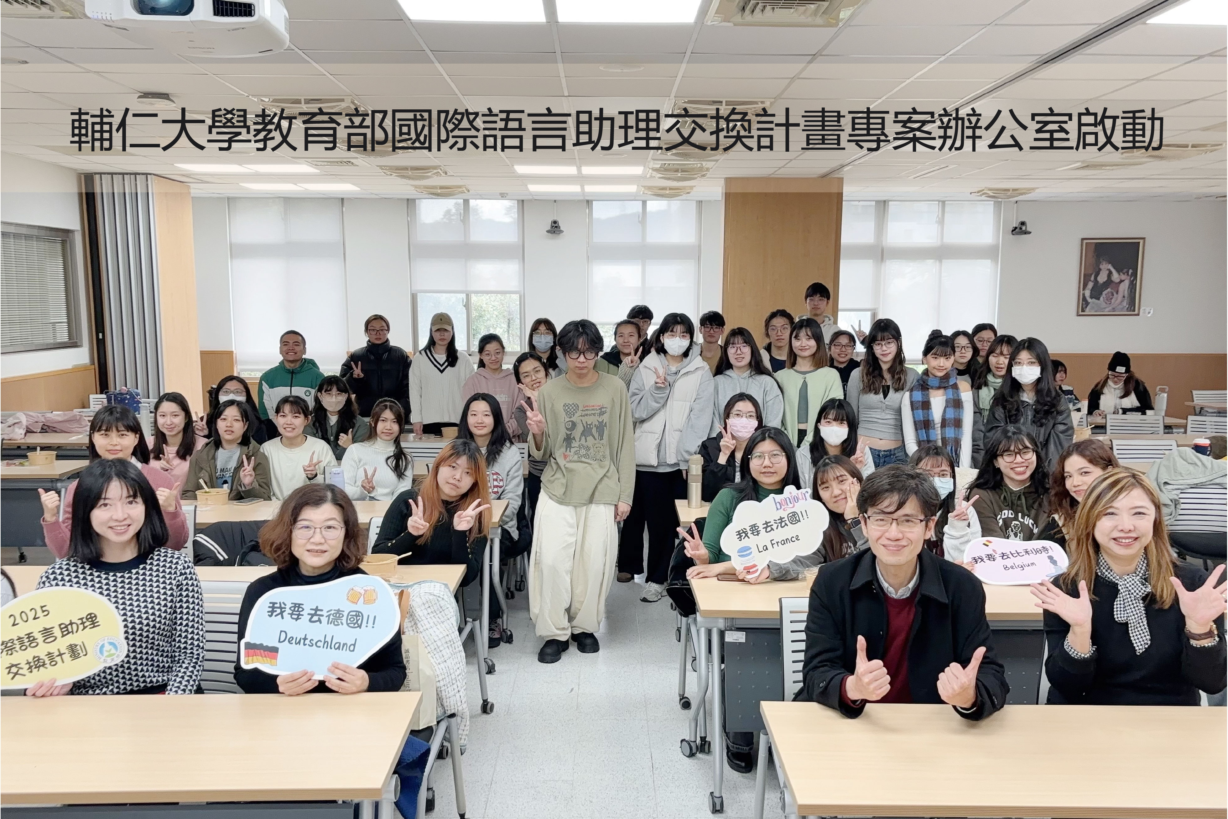 2025 語助計畫